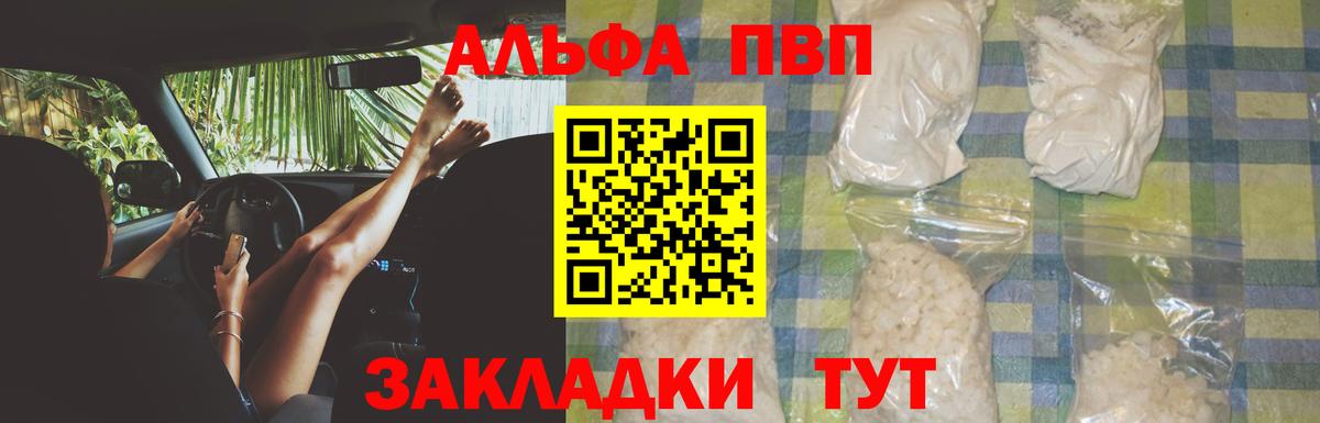 Alpha PVP СК Югорск