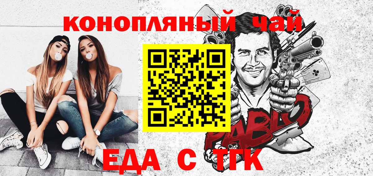 Печенье с ТГК конопля  Вход с VPN  Югорск 
