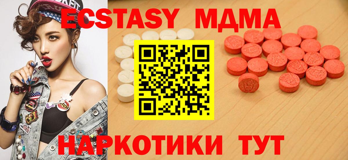 Ecstasy круглые  где можно купить   Вход с VPN  Югорск  Экстази XTC  ЭКСТАЗИ 