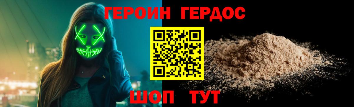Героин  Вход с VPN  Югорск  ГЕРОИН VHQ 