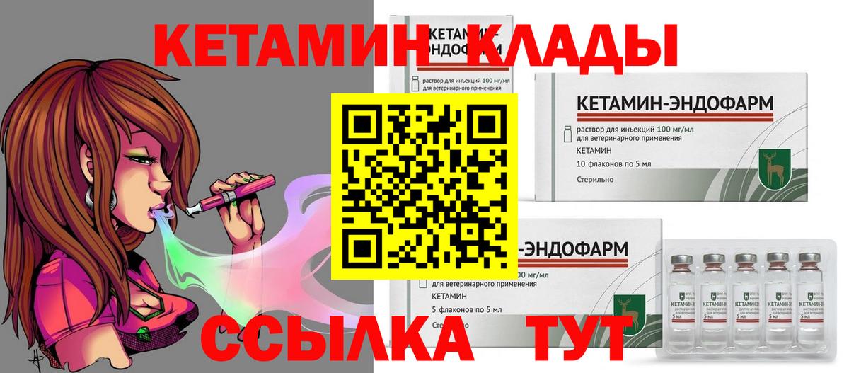 Кетамин VHQ Югорск