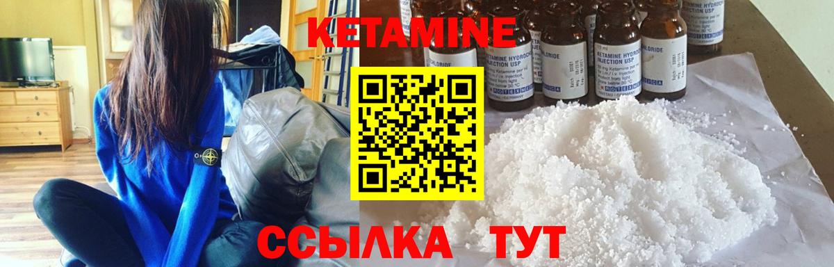 КЕТАМИН ketamine  блэк спрут маркетплейс  Югорск  Вход с VPN  Кетамин VHQ 