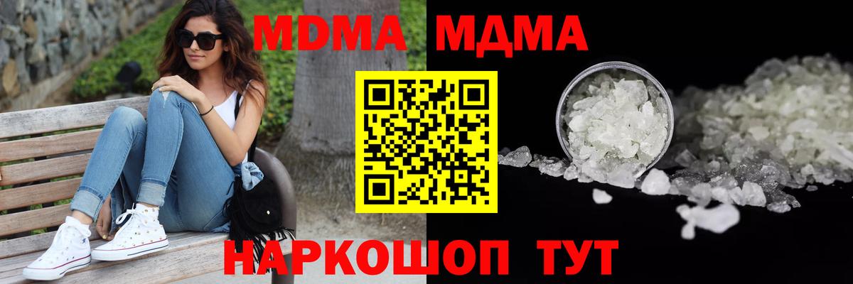 МДМА Molly  Вход с VPN  MDMA crystal  Югорск 