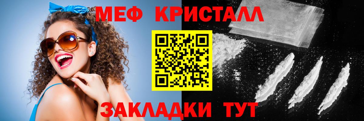 купить  сайты  Мефедрон кристаллы  Мефедрон  Меф кристаллы  Меф  Вход с VPN  мега зеркало  Югорск 