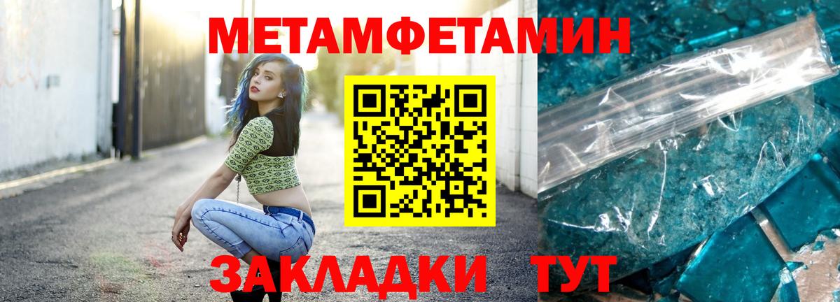 Метамфетамин винт  Вход с VPN  Югорск 
