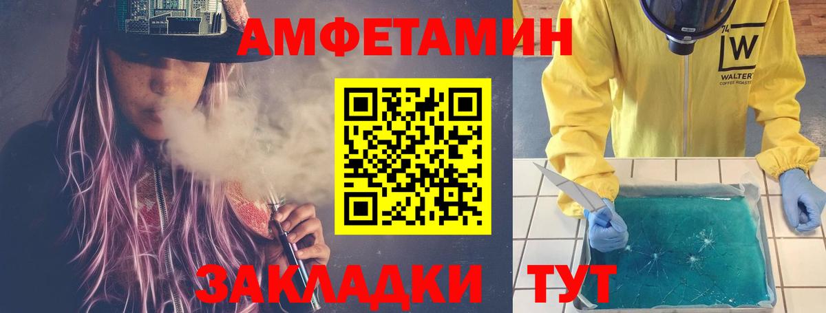 МЕТАМФЕТАМИН винт Югорск