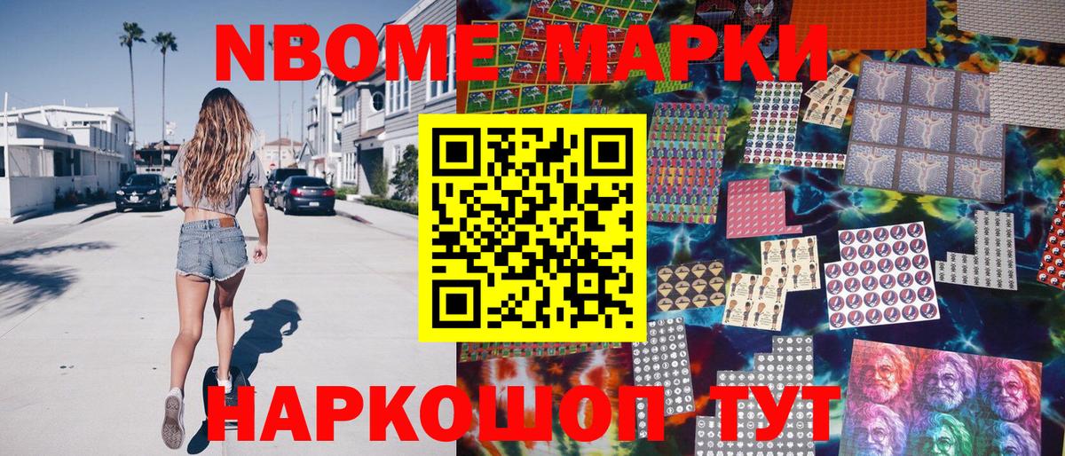 Марки 25I-NBOMe 1500мкг  Марки 25I-NBOMe  Марки 25I-NBOMe 1500мкг  Югорск  Вход с VPN 