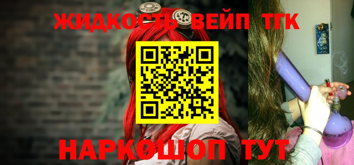 Дистиллят ТГК концентрат  Вход с VPN  Дистиллят ТГК гашишное масло  Югорск 